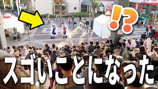 初千葉県✨大盛り上がりの無料イベントの様子を大公開！🌈
