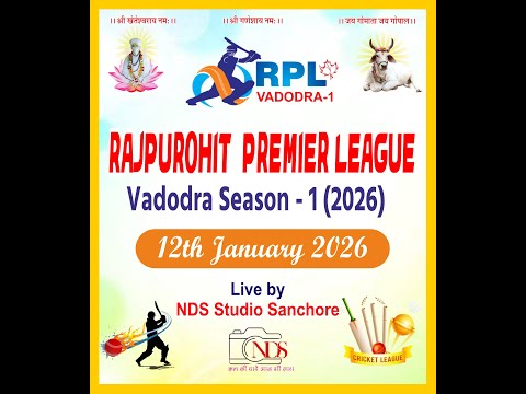 RPL - 1 राजपुरोहित प्रीमियर लीग वडोदरा 2026