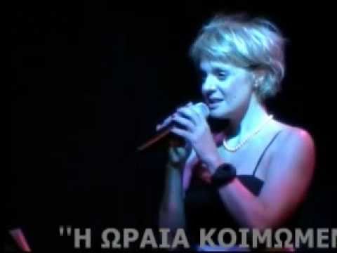 XAΡΑ ΚΕΦΑΛΑ - ''Η ΩΡΑΙΑ ΚΟΙΜΩΜΕΝΗ''