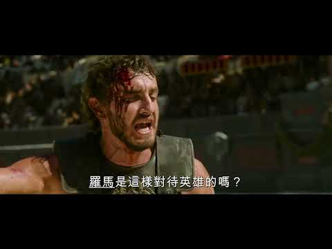 《神鬼戰士II》預告片：官方預告