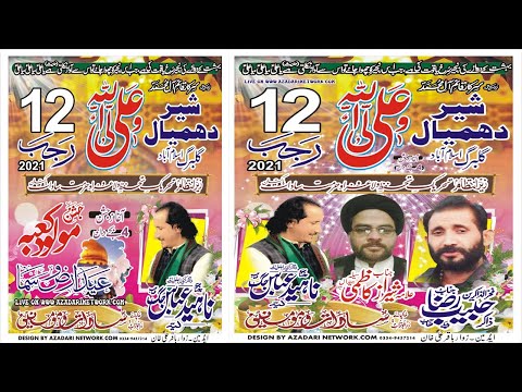 Live jashan 12/13 rajab Sher Dhamial Islamabad 2021