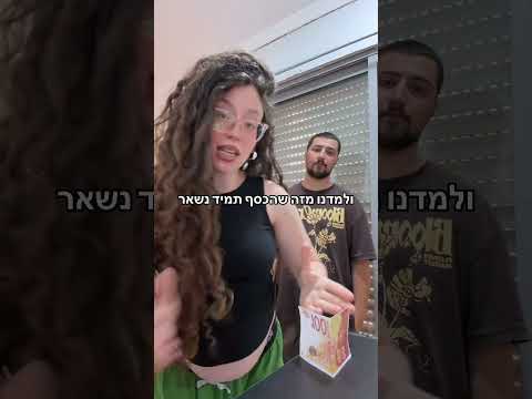 #זוגיות #humor #ויראלי #funny #מצחיק #comedy #טרנד #viral #fyp #trend #פוריו #צחוקים  #בעלי #אהבה