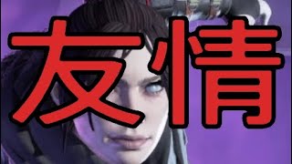 【apex】スーパーハイテンポapex 真の友情編