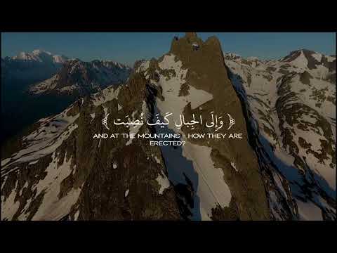 Afala yan zuruna ilal ibili kaifa khuliqat | Surat al gasheya | Qari Abdul Rehman Masood