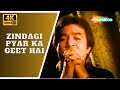 Zindagi Pyar Ka Geet Hai Souten Padmini Kolhapure Rajesh Khanna Kishore Kumar Sad Songs