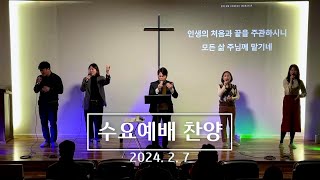 J-Flow 찬양팀