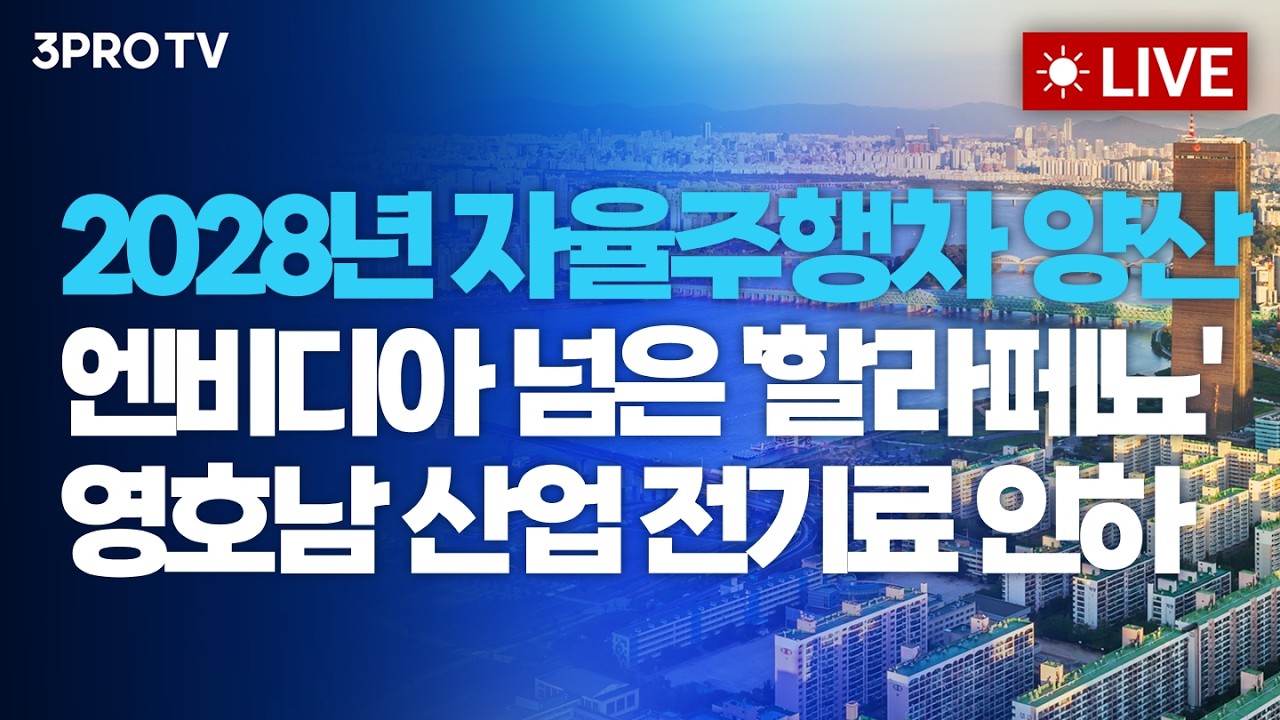 엔비디아, 분기 매출 962억 달러…AI 수요에 또 어닝 서프라이즈_26.08.27 | 여도은, 박명석, 이권희 [월스트리