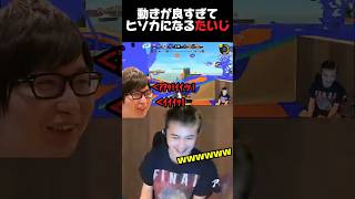 興奮しすぎてヒソカみたいになるたいじ