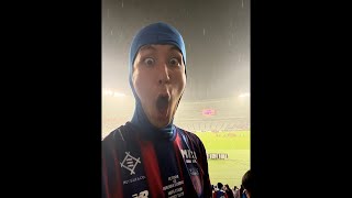 【祝勝会】FC東京vs京都サンガ