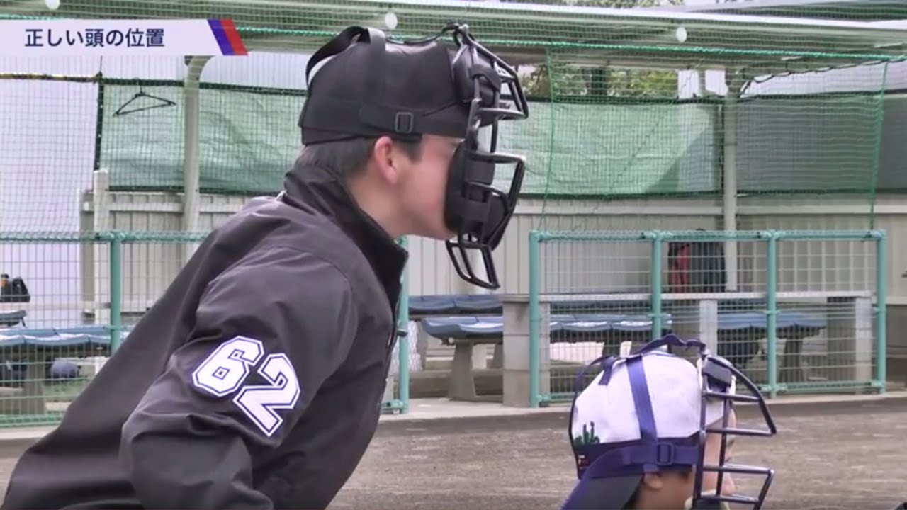 【野球審判かんたん講座】1．球審の構え編 by NPB and SSK