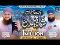 Hafiz Tahir Qadri Zikr Hai Aaj Us Shah E Jeelan Ka New Manqabat Ghous E Azam 2024