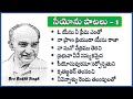 Hebron Songs Siyonu Paatalu Telugu Christian Songs Worship Tube Jukebox 01