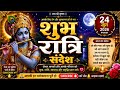 Shubh Ratri Sandesh Youtube Video Viral Video Trending Video