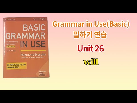 Basic Grammar in Use 4th(미국판) 말하기 연습 Unit 26(will)