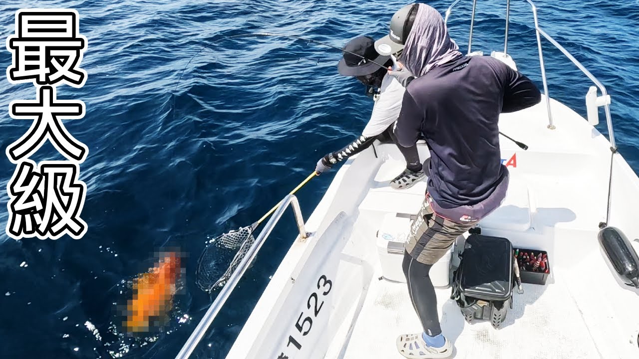 超高級魚連発‼漁協に売ったら悲惨なことに…