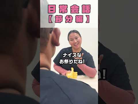 節分の日本文化も楽しむ外国人看護助手 #shorts