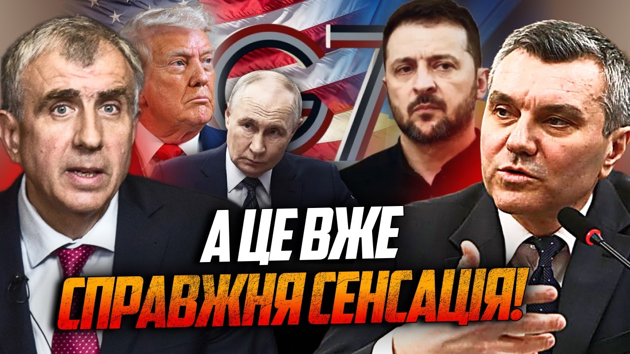 💥Саміт G7 змінив усе! Трамп заспівав по-новому, а путін аж зблід! Ось що стало?