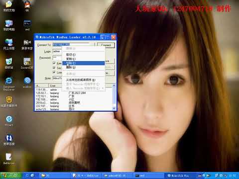 Mikrotik Tutorial commentary- ROS教程35 DDNS的另类做法 DDNS（changeip）的简单做法，及其原理解释