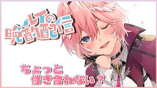 【晩酌】デビューから1週間の感想を肴に・・・【鷹嶺ルイ/ホロライブ】のサムネイル