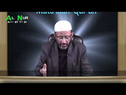 Ep#408 Muta'alah Qur'ān Surah Al-Nur Verse No. 27-31 Mu'allim Kaleem Ullah Khan Lang. Kashmiri