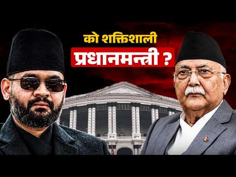 सिंहदरबारका नेतृत्वकर्ताको शक्ति विश्लेषण– ती ओली, यी बालेन !