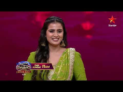 Aadivaaram With Star Maa Parivaaram Promo | Varalakshmi Vratam Special | Sun 11 AM | Star Maa