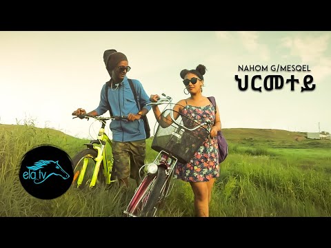 ela tv - Nahom Gebremesqel - Hrmetey - Eritrean Music 2021 - [Official Video] - Tigrigna music