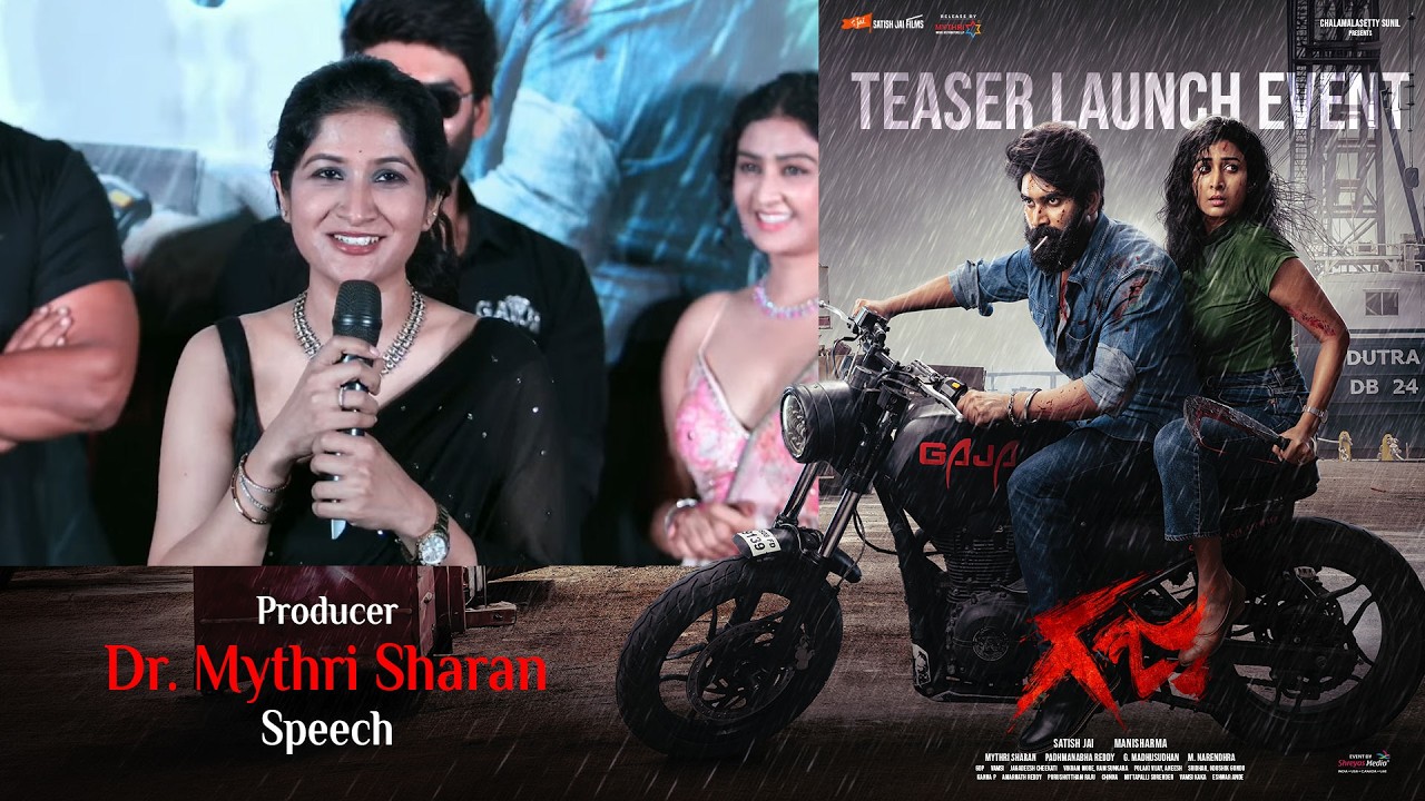 గజ టీజర్ లాంచ్ ఈవెంట్ లో నిర్మాత డా.మైత్రి శరణ్ స్పీచ్ | శ్రేయాస్ మీడియా
