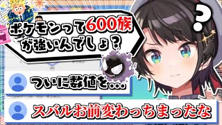 ついに600族という単語が口から出るようになった大空スバル〜ニックネーム命名まとめ&進化まとめ6〜【大空スバル】【ポケモンBDSP】