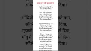 Download lagu सावरें तूने नही झुकने दिया mp3 Download lagu सावरें तूने नही झुकने दिया mp3