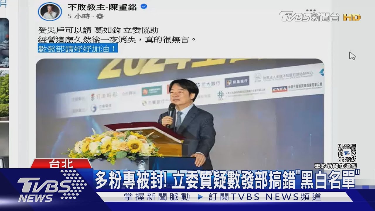 吳淡如等多粉專突消失！財經網紅嗆數發部