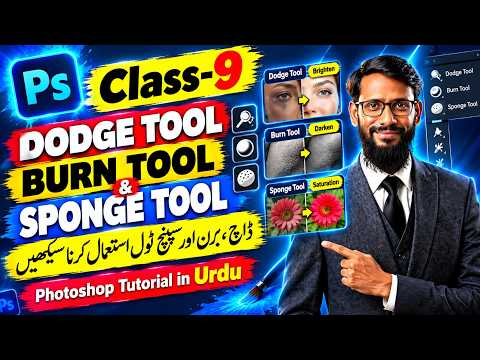 Photoshop Tutorial for Beginners Class 9 Dodge Tool Burn Tool Sponge Tool