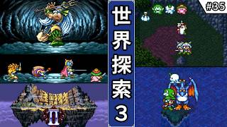 【大貝獣物語2・ゆっくり実況】　#35　世界探索3　【スーパーファミコン・初見】