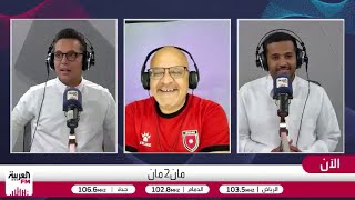 الصعصاع: خيبة أمل برتغالية.. وكنا ننتظر المزيد من رونالدو