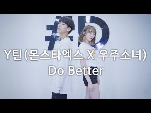 Y틴 (몬스타엑스 X 우주소녀) - Do Better Dance Cover (드림댄스학원)