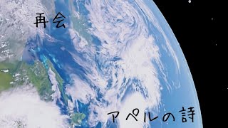 【再会】オリジナル曲  ギター弾き語り