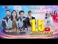 Shaadi Impossible TeleFilm Eid Day 1 TV One