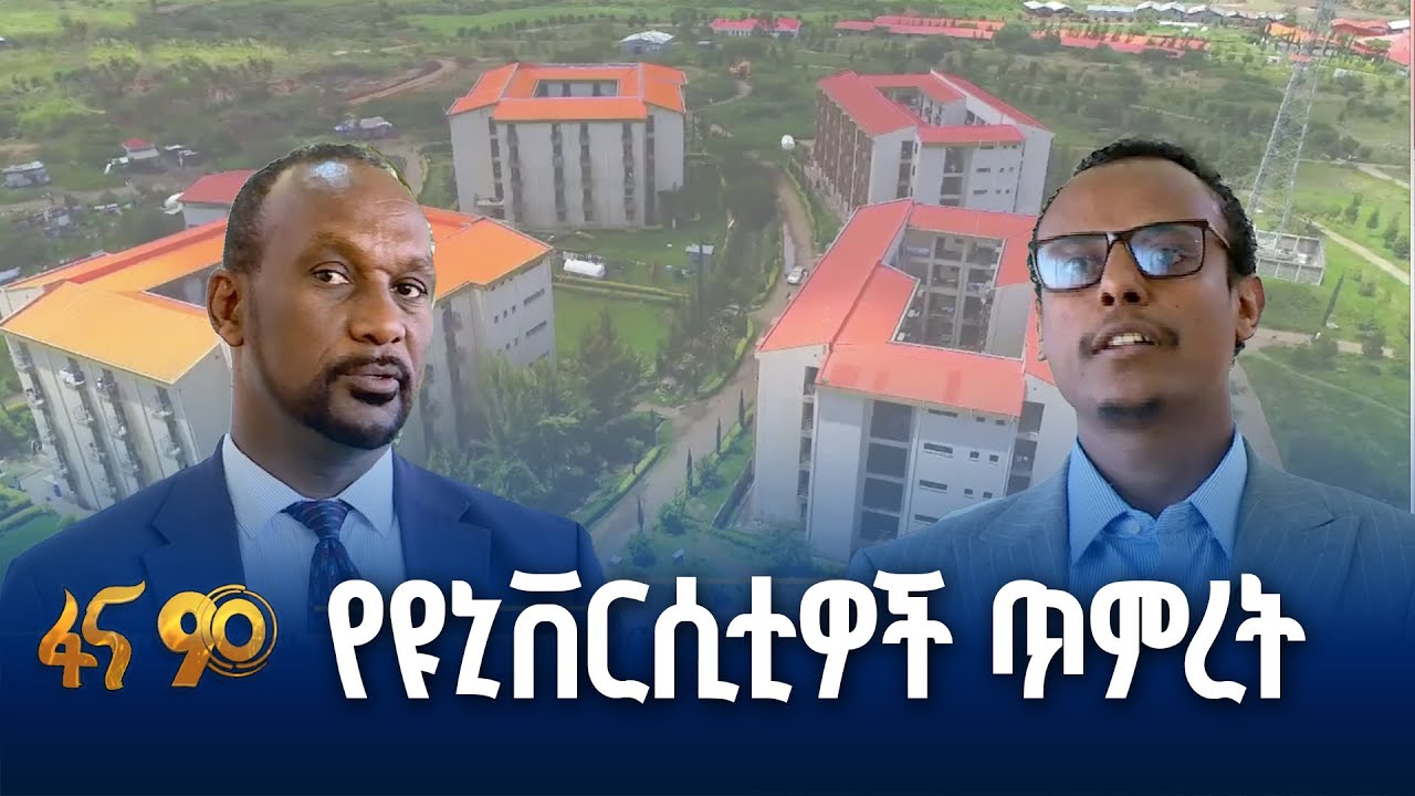 የበለፀጉ የምርምር ውጤቶች