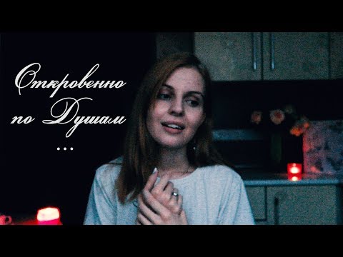 Очень Откровенное Видео... Ночной Разговор ♥