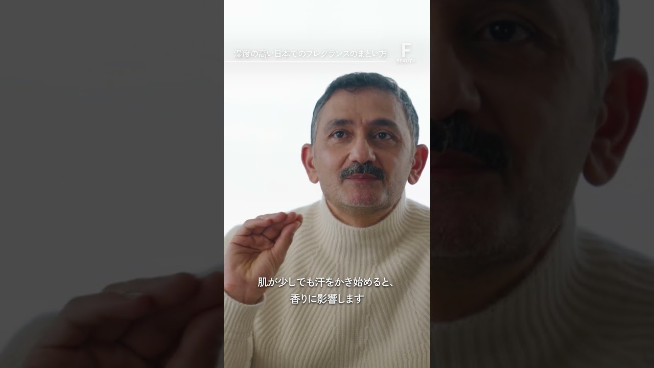 【VOICE OF BEAUTY】フランシス・クルジャンが語る、リアーナに捧げる香りとは？