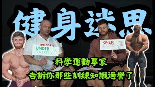 Re: [心得] 不要再追求力竭了!力竭與疲勞的線性關係
