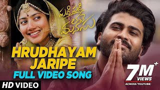 Hrudhayam Jaripe Full Video Song - Padi Padi Leche Manasu Video Songs | Sharwanand, Sai Pallavi