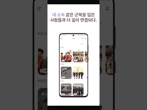 ArmyTalk video thumbnail