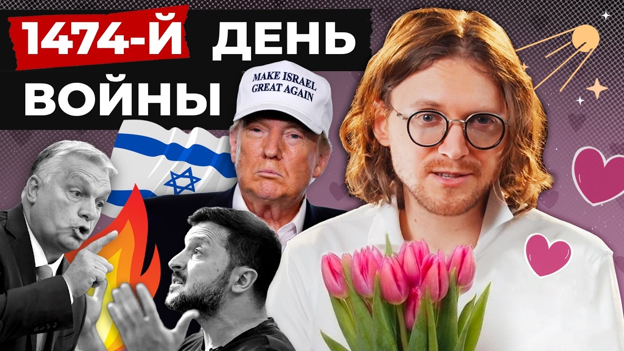 70 УБИТЫХ ШКОЛЬНИЦ // 1474 ДЕНЬ ВОЙНЫ