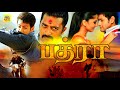Mahesh Babu Super Hit Action Movie Bhadra Tamil Dubbed Full Movie Mahesh Babu Anushka Shetty
