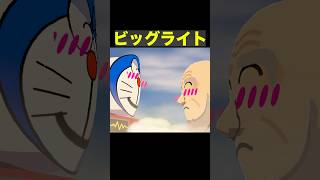 秘密道具の無断行使