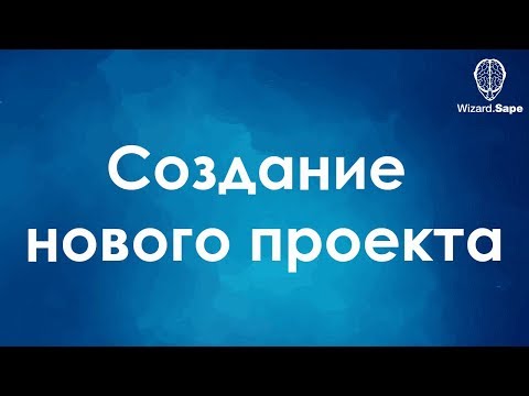 Видео Wizard.Sape