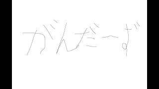 こんばんは。3人そろいました
