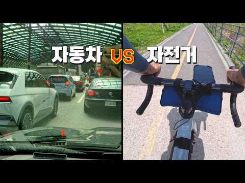 자전거로 출퇴근 할만할까?