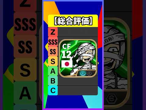 メッスさんと直接対決したら雑魚すぎた #efootball #イーフト #イーフットボール #ウイイレ